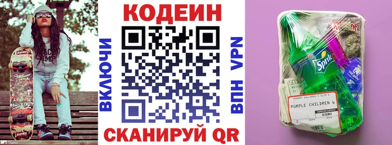 где можно купить   Узловая  Кодеиновый сироп Lean Purple Drank 